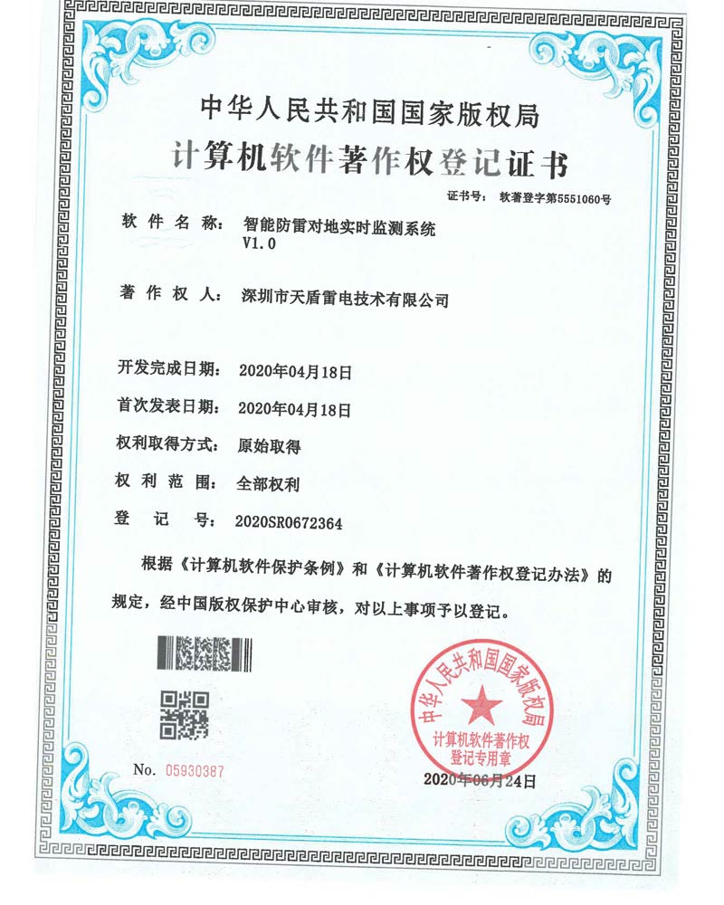 Patents - Shenzhen Techwin Lightning Technologies Co., Ltd.